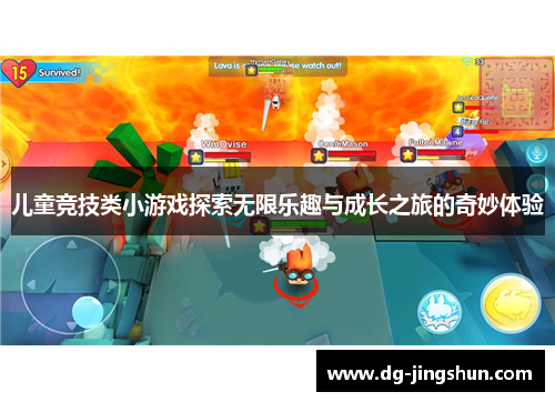 儿童竞技类小游戏探索无限乐趣与成长之旅的奇妙体验